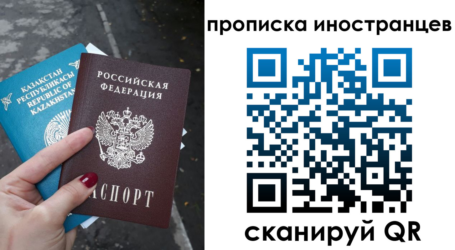 временная регистрация в Кодинске