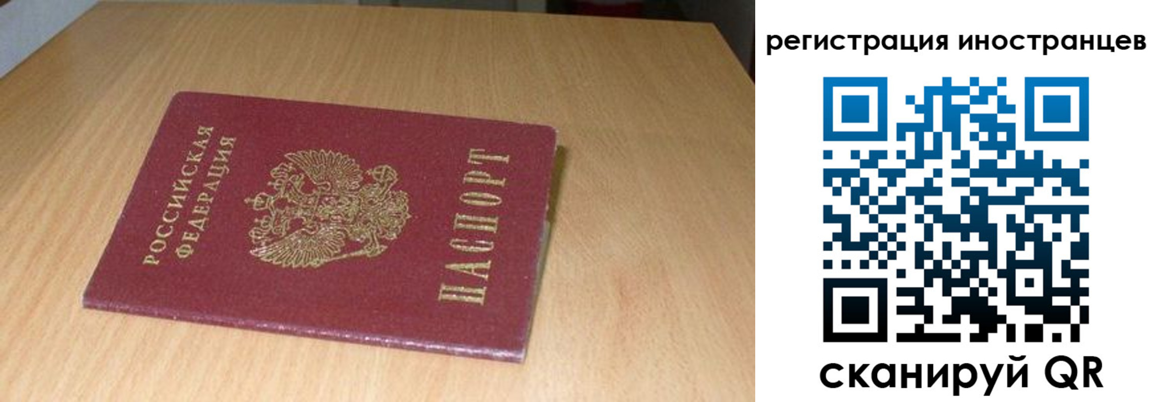 регистрация для школы в Кодинске