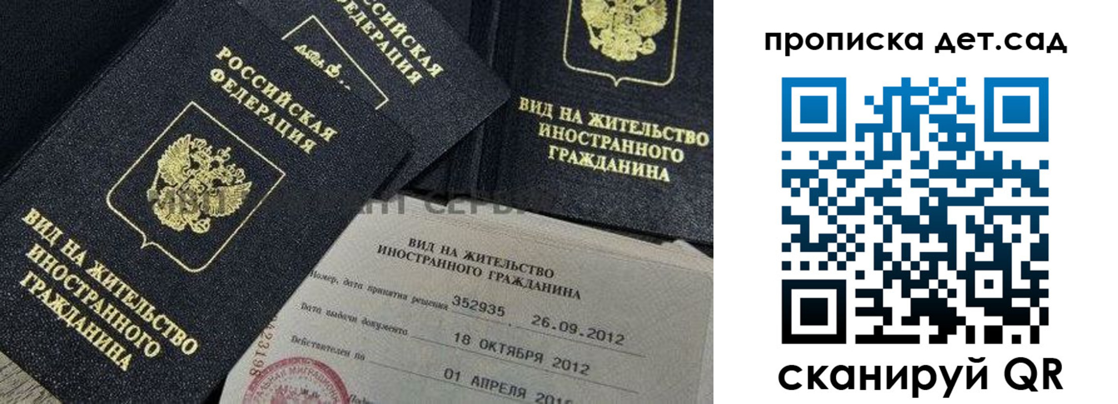 прописка поиск в Кодинске