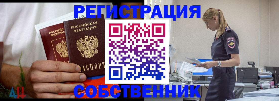 регистрация для дет. сада в Кодинске