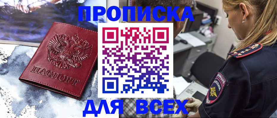 временная регистрация адрес в Кодинске