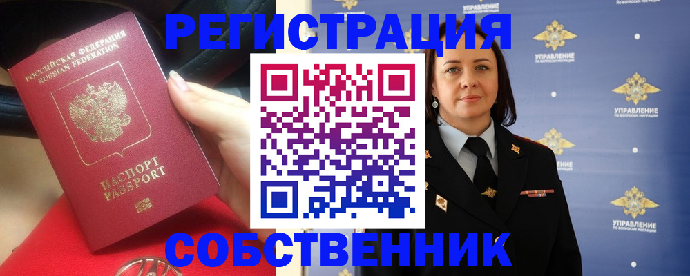 временная регистрация госуслуги в Кодинске