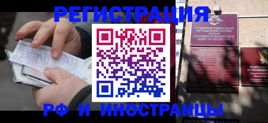 регистрация для дет. сада в Кодинске