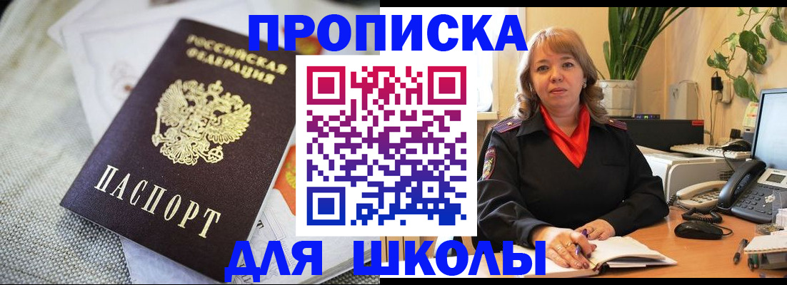 временная регистрация недорого в Кодинске